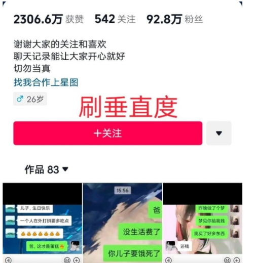 抖音搞笑对话视频：操作流程、涨粉变现全揭秘，轻松上手！