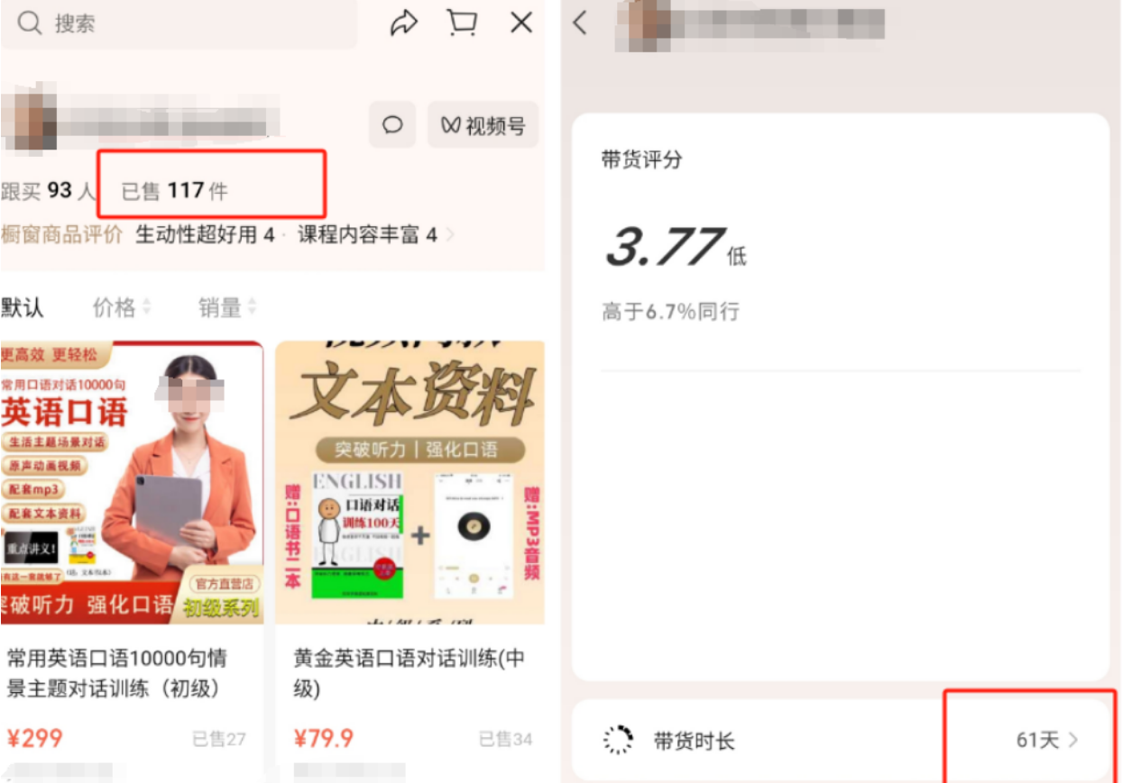 AI带货新玩法：不出镜，抓住英语赛道流量，轻松变现！