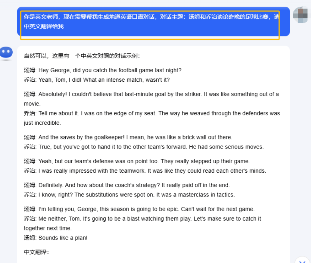 AI带货新玩法：不出镜，抓住英语赛道流量，轻松变现！
