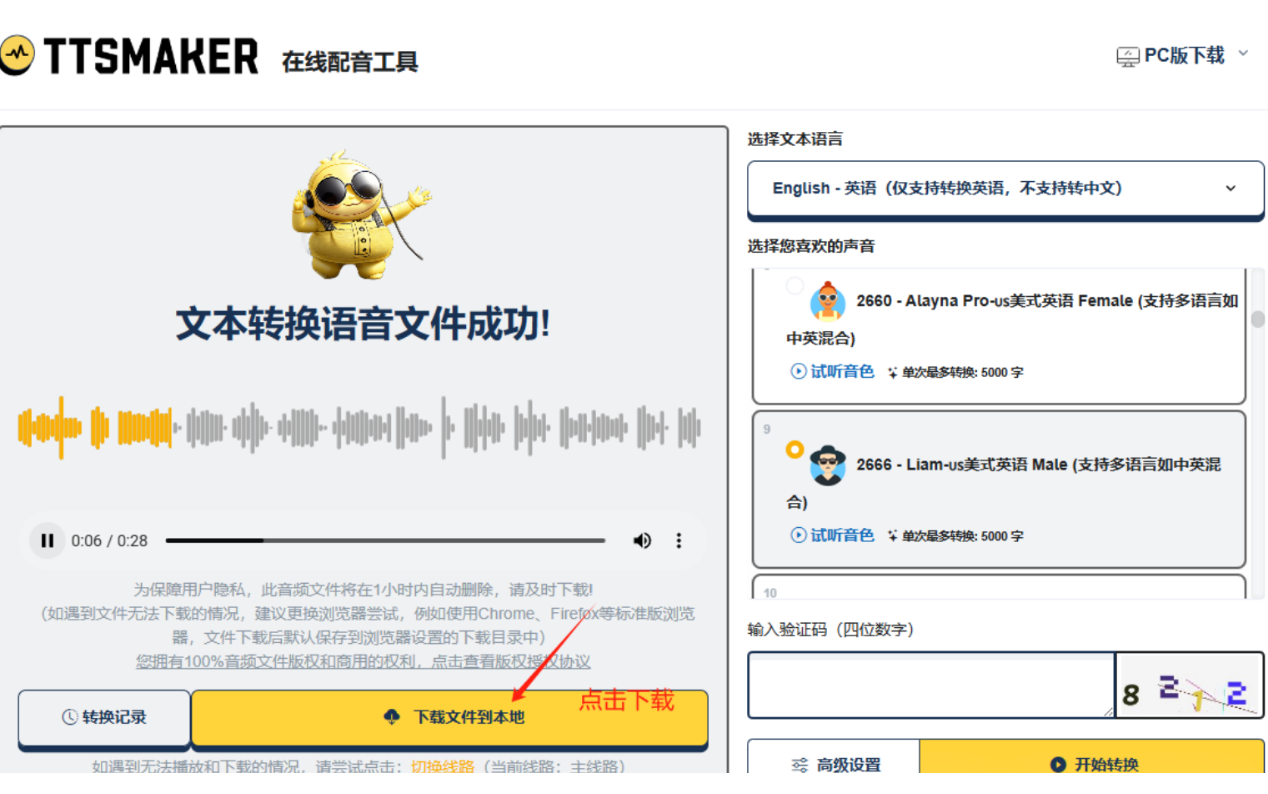 AI带货新玩法：不出镜，抓住英语赛道流量，轻松变现！