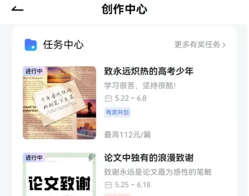 千次浏览6-12元，蓝海项目，WOW圈项目介绍