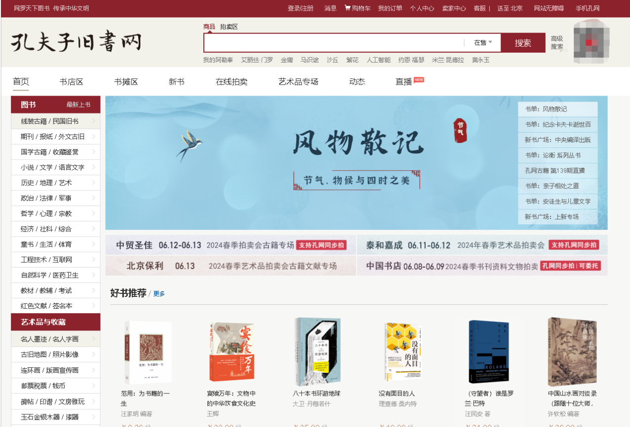 揭秘：通过卖绝版书实现日入千元的掘金项目