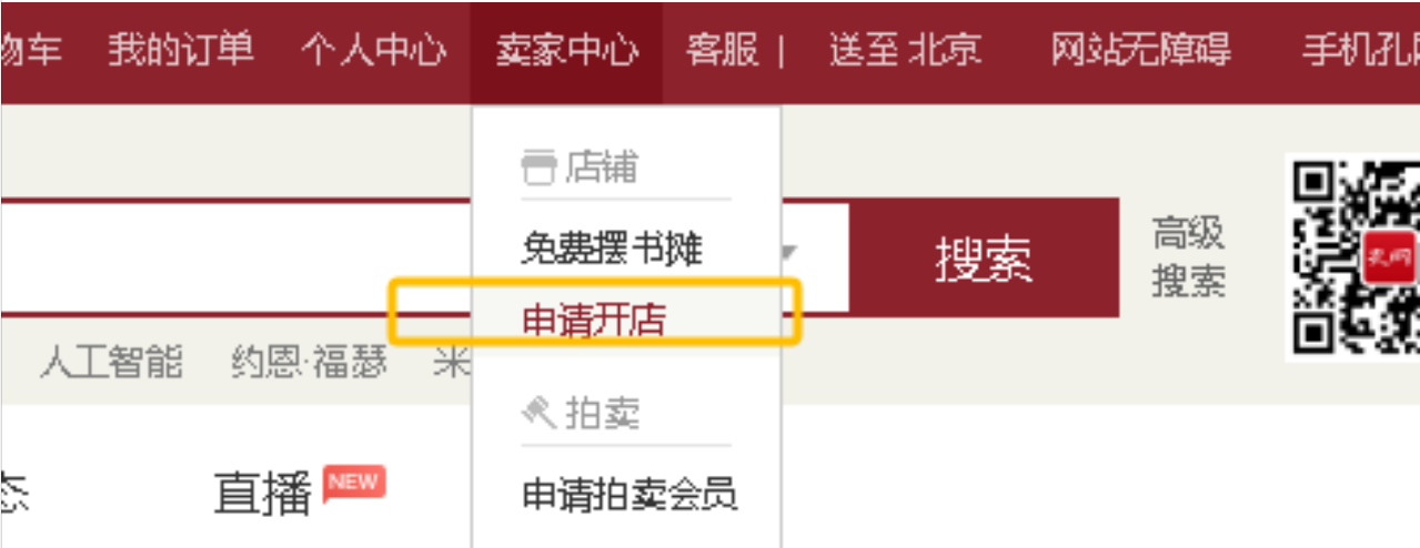 揭秘：通过卖绝版书实现日入千元的掘金项目