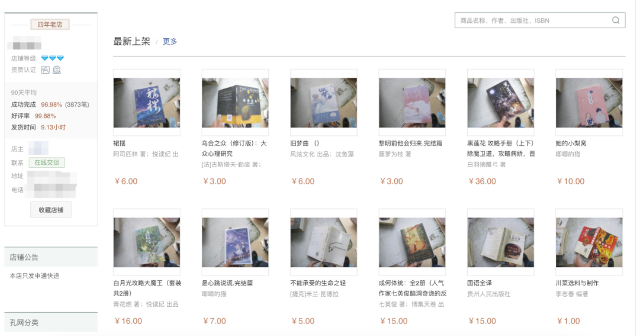 揭秘：通过卖绝版书实现日入千元的掘金项目