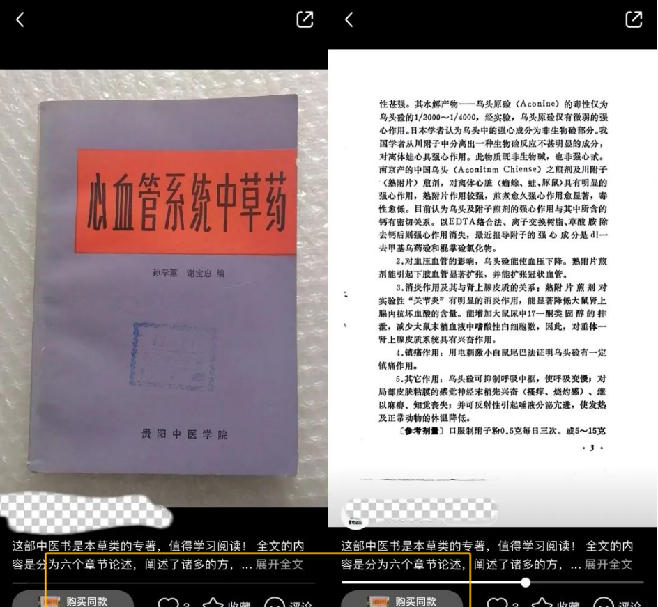 揭秘：通过卖绝版书实现日入千元的掘金项目