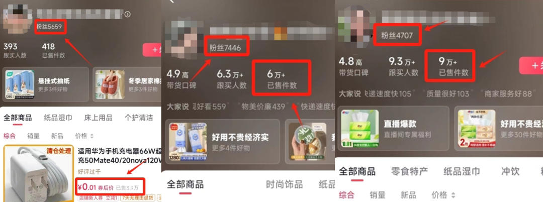 抖音一分购项目拆解，新手也能轻松变现！
