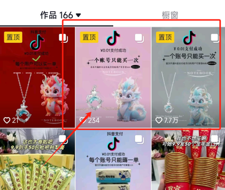 抖音一分购项目拆解，新手也能轻松变现！