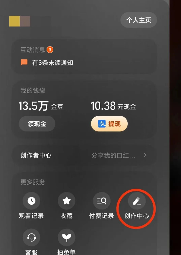 淘宝短视频“逛逛”：新手入场的潜在变现新机会，万次播放收益可达100！