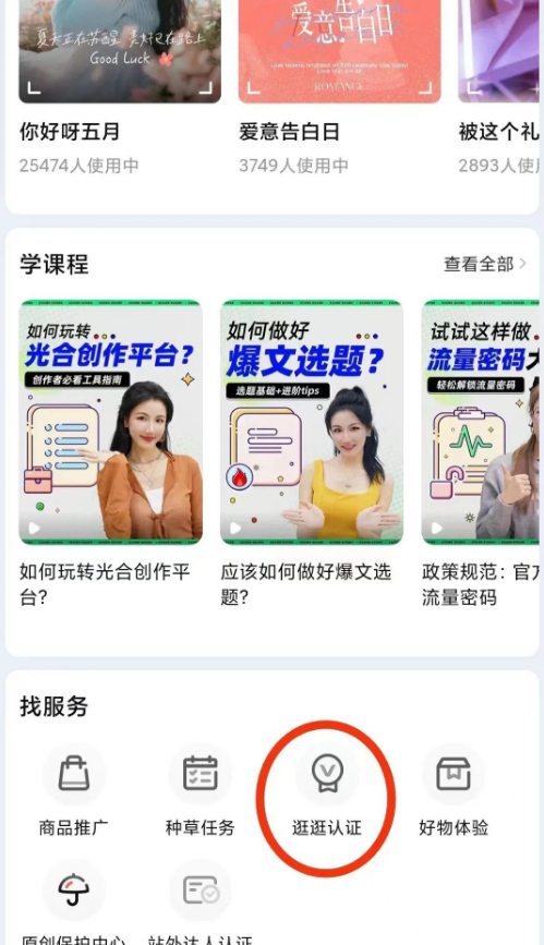 淘宝短视频“逛逛”：新手入场的潜在变现新机会，万次播放收益可达100！