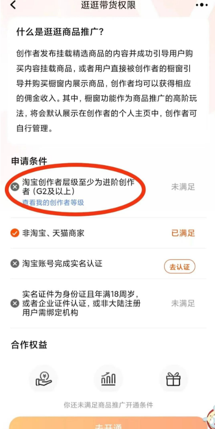 淘宝短视频“逛逛”：新手入场的潜在变现新机会，万次播放收益可达100！
