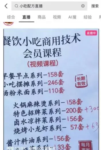 探秘美食传奇：经久不衰的小吃配方项目背后的秘密