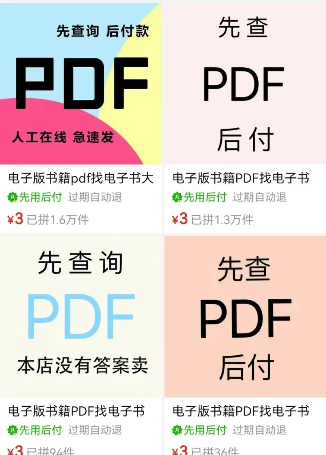 小众项目代找电子书，客单价9.9元也有大市场！