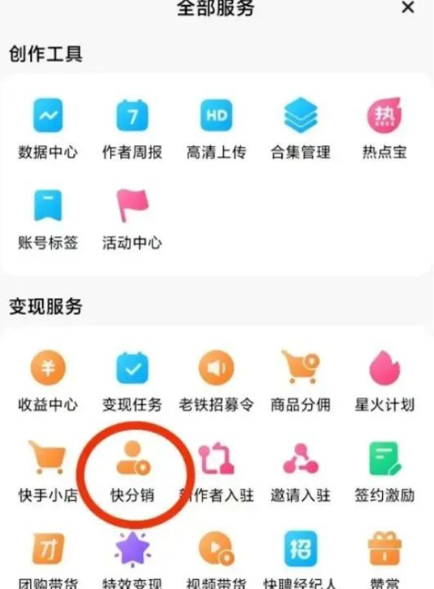 K手图文带货项目，低门槛易上手，新号也能轻松变现！