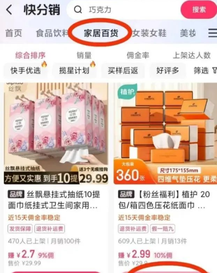 K手图文带货项目，低门槛易上手，新号也能轻松变现！