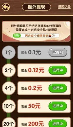 全民看点a，翡翠大王，免费赚1.52元！