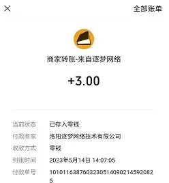 单干有什么值得玩的项目？推荐“今日句子” 免费赚3元以上！