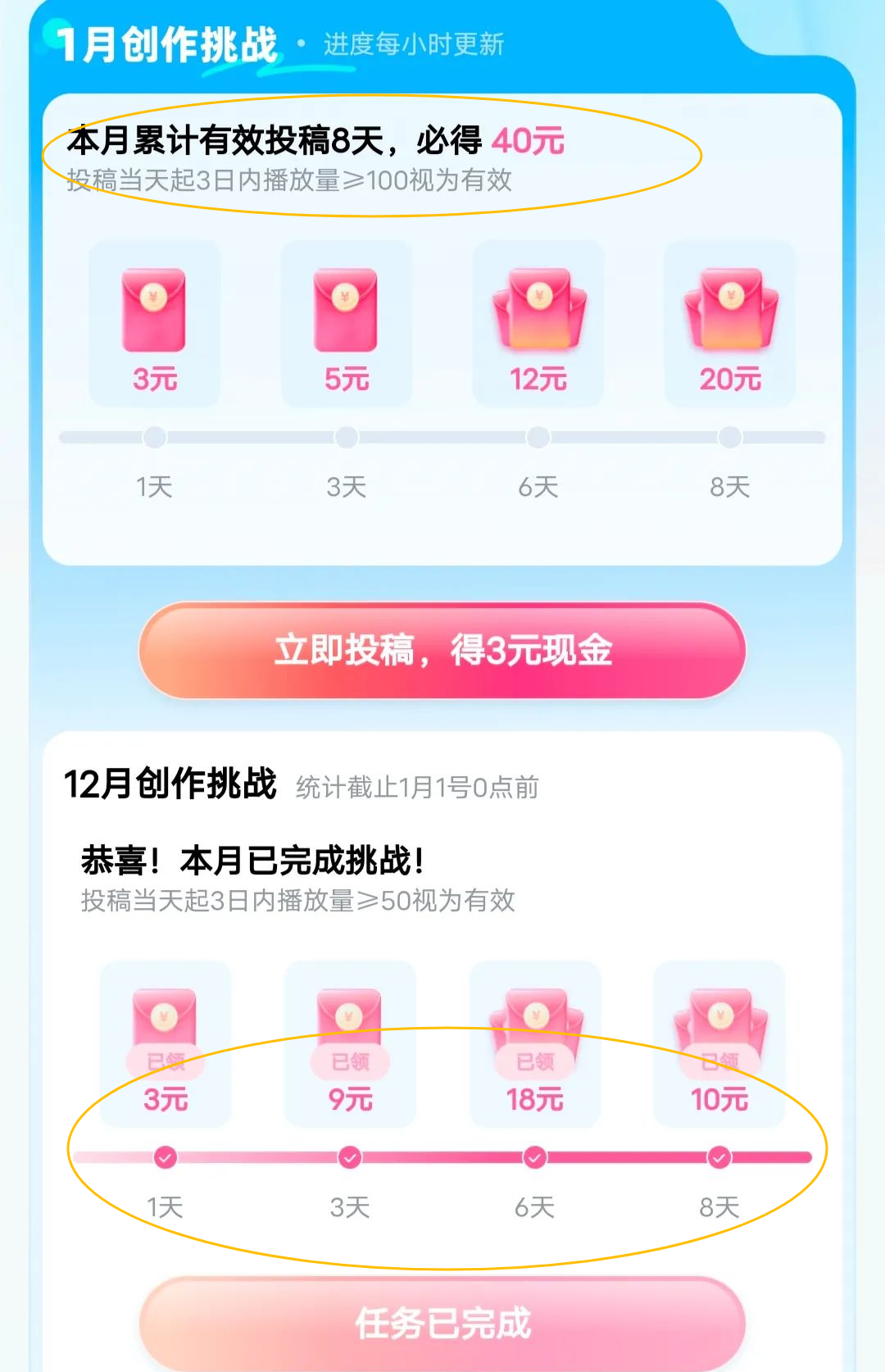 B站新玩法！每天5分钟，单号每月轻松赚收益