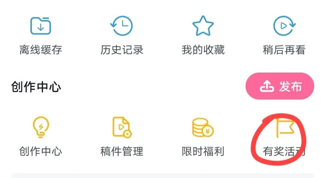 B站新玩法！每天5分钟，单号每月轻松赚收益