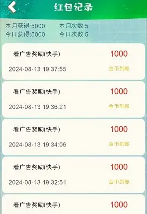 小绿盒子：看视频领红包奖励固定1毛