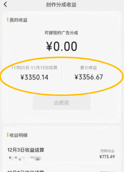 冷门高流量！拆解“贫困学子逆袭”视频创作变现玩法