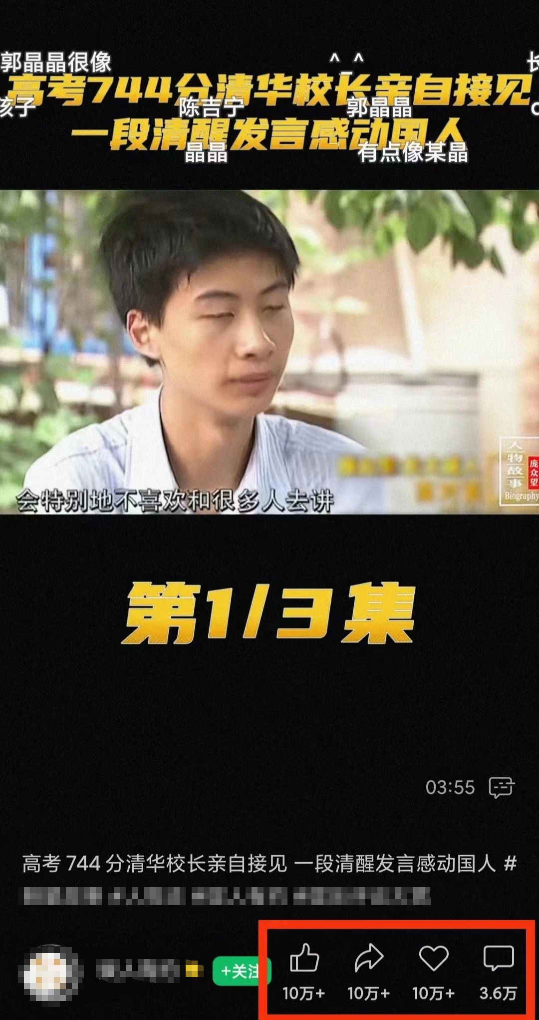 冷门高流量！拆解“贫困学子逆袭”视频创作变现玩法