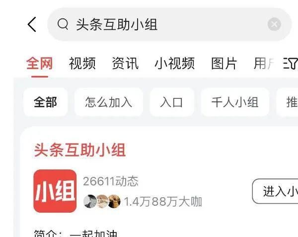微头条平台：如此操作，有望获取稳定收入！