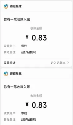 超好钻：新人免费赚13.58元！