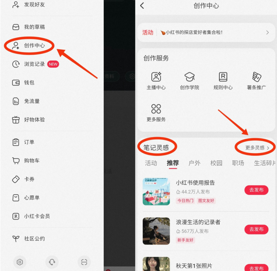 小红书情感赛道商单变现，新手也能轻松上手的赚钱项目！