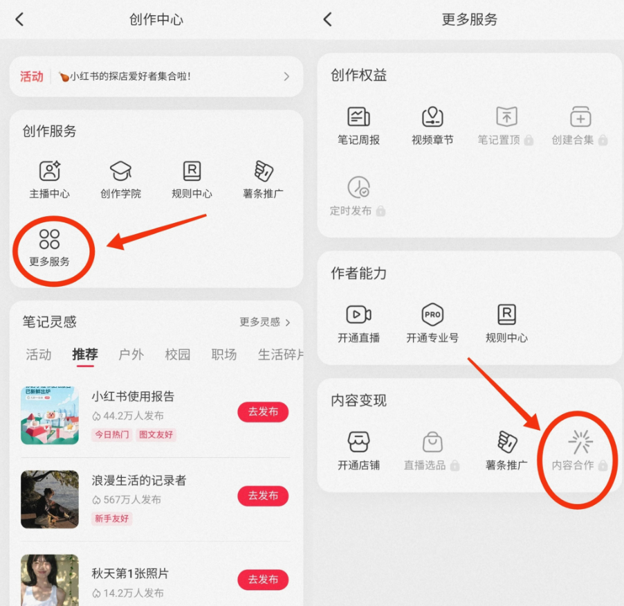 小红书情感赛道商单变现，新手也能轻松上手的赚钱项目！