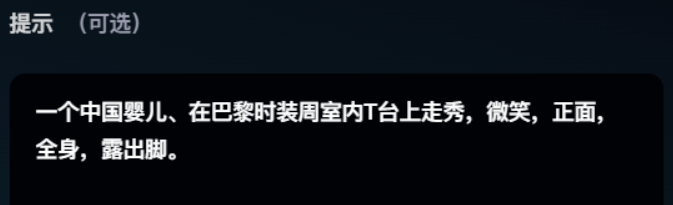 2024年，轻松搞定萌趣宝宝走秀AI视频，3步操作有高流量！