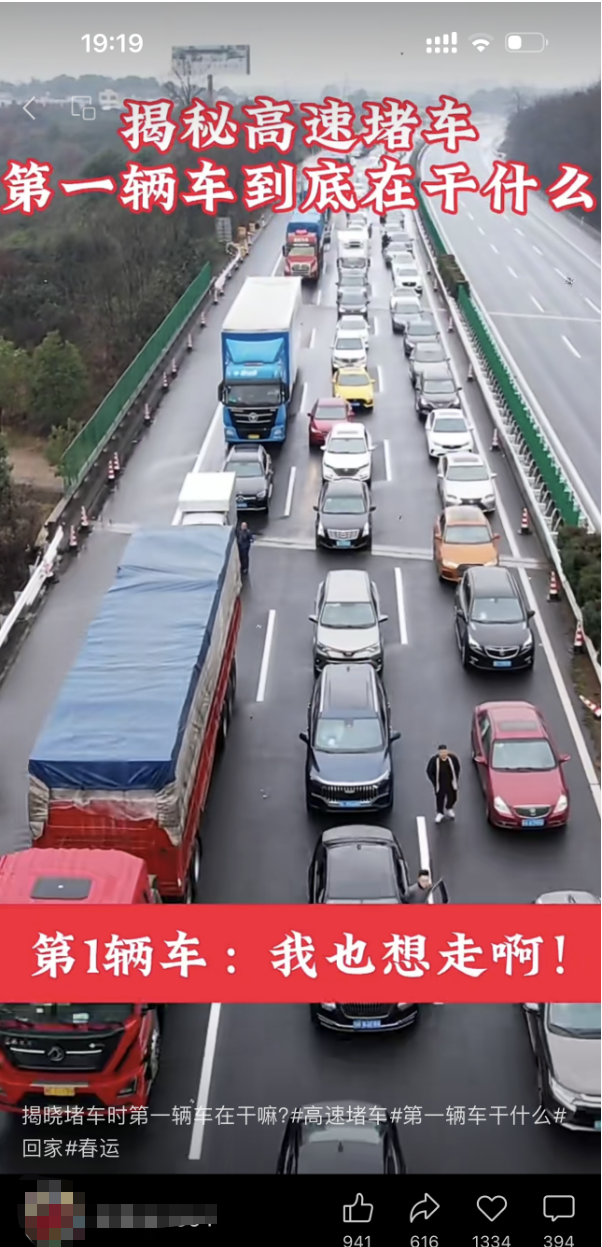 返程路上堵车？有人靠它赚了上千块，你也可以！