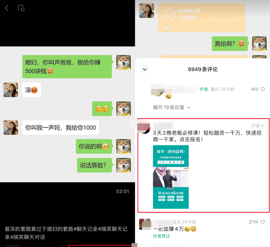 揭秘！聊天记录竟能多渠道变现，这些方式你知道吗？