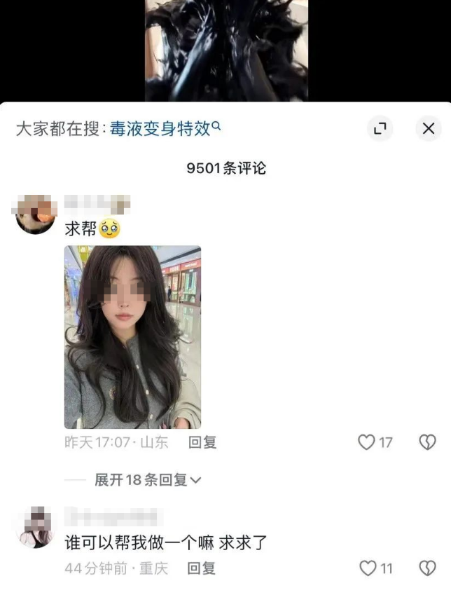 《跟着热门电影〈毒液：最后一舞〉，轻松操作日入300+的视频变现玩法》