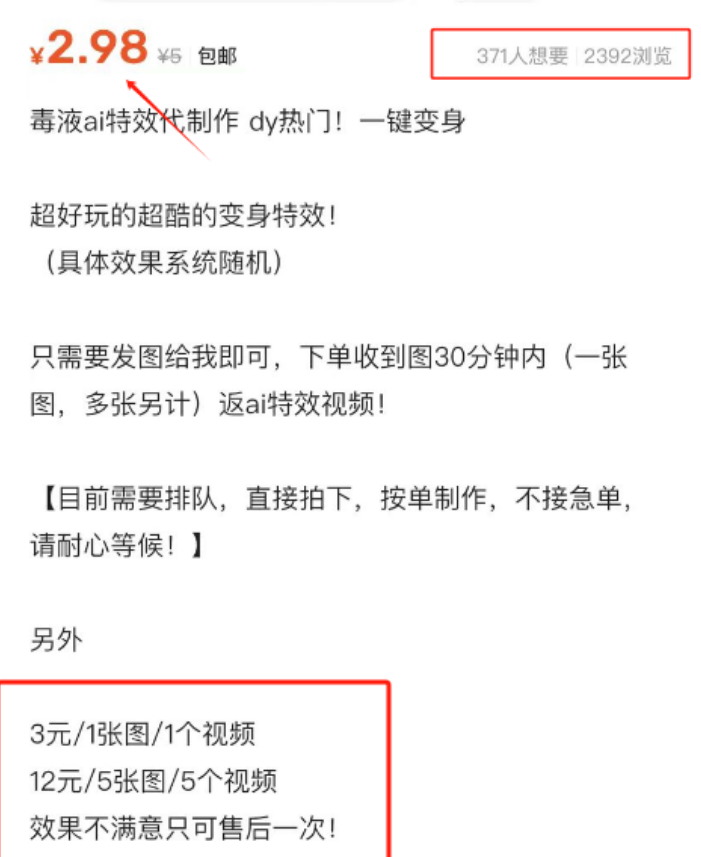 《跟着热门电影〈毒液：最后一舞〉，轻松操作日入300+的视频变现玩法》