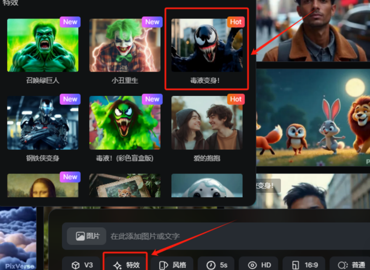 《跟着热门电影〈毒液：最后一舞〉，轻松操作日入300+的视频变现玩法》