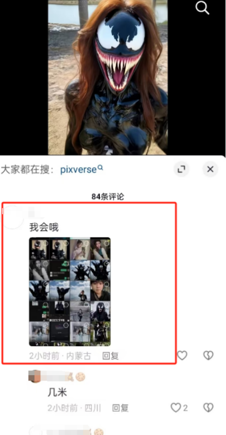 《跟着热门电影〈毒液：最后一舞〉，轻松操作日入300+的视频变现玩法》