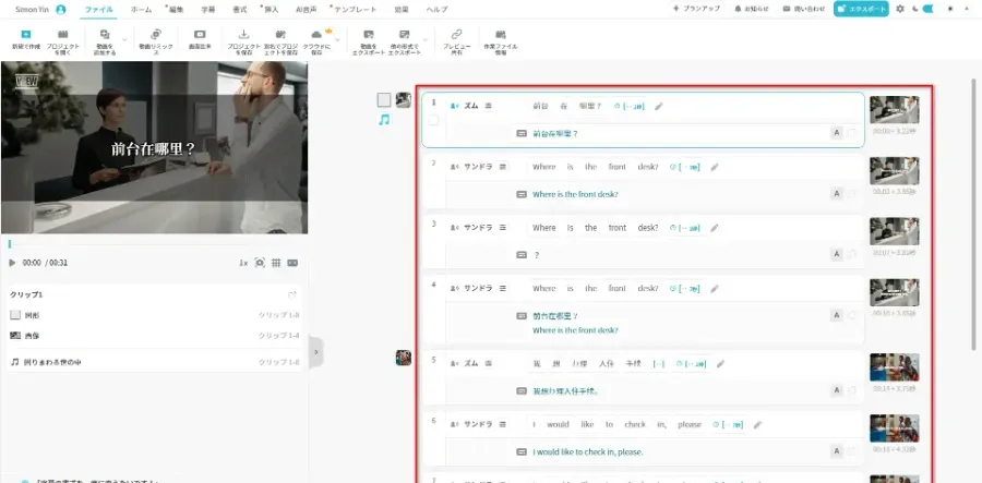 英语学习新篇章——打造高点击率与赚钱双赢的学习视频攻略