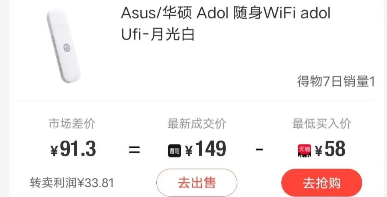 得物搬砖项目亲测，轻松操作一单利润可达100+！