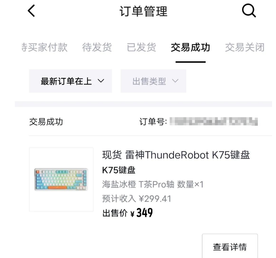 得物搬砖项目亲测，轻松操作一单利润可达100+！