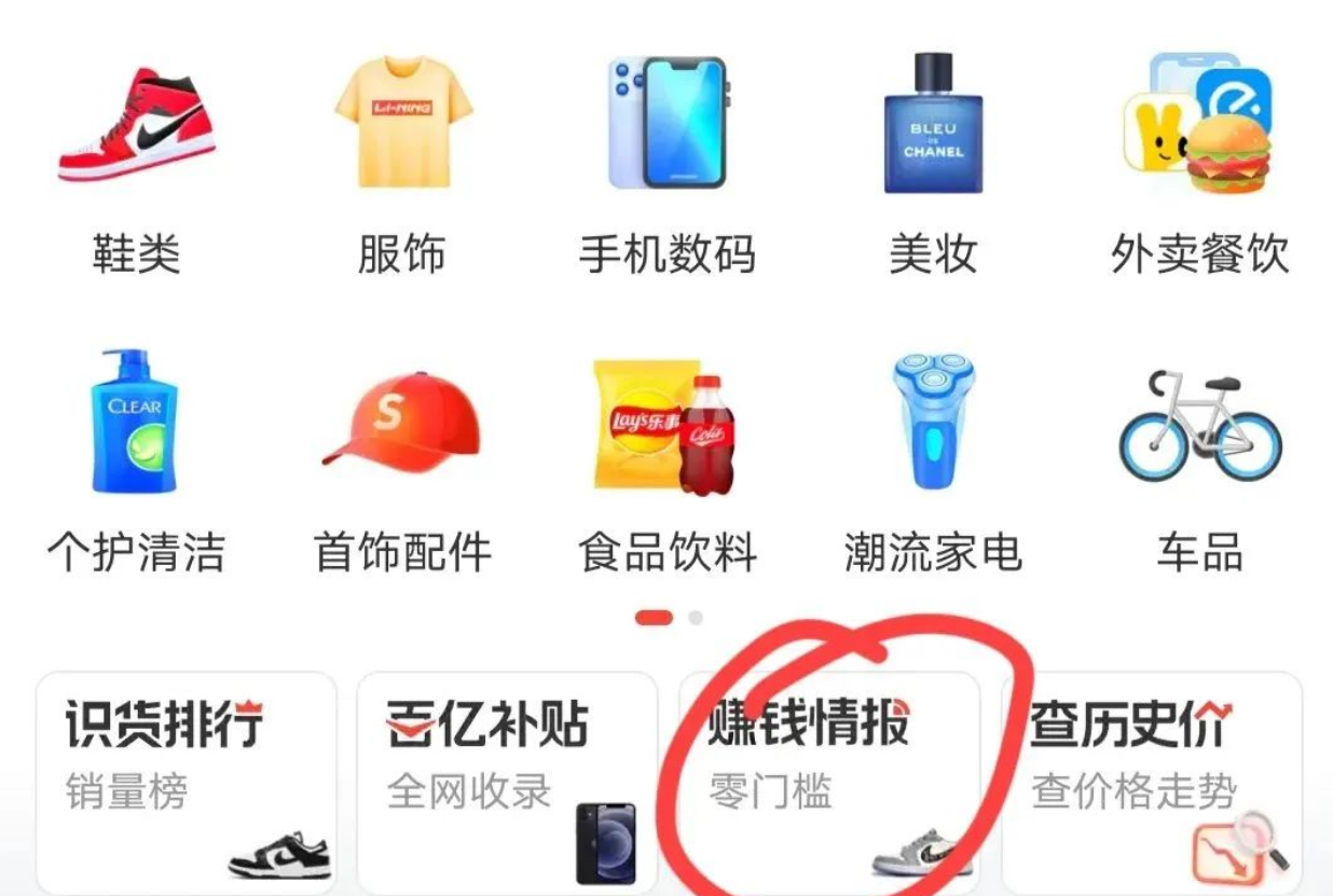 得物搬砖项目亲测，轻松操作一单利润可达100+！