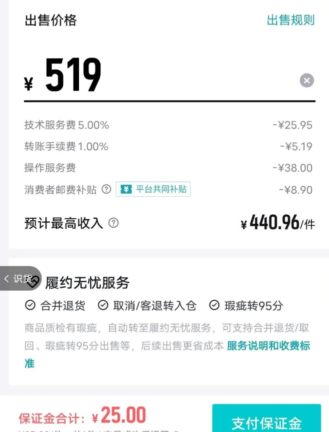 得物搬砖项目亲测，轻松操作一单利润可达100+！