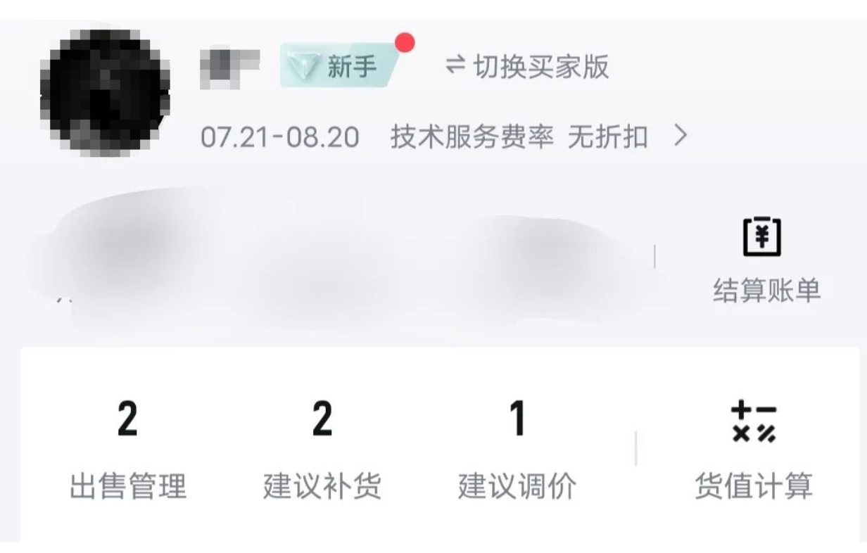 得物搬砖项目亲测，轻松操作一单利润可达100+！
