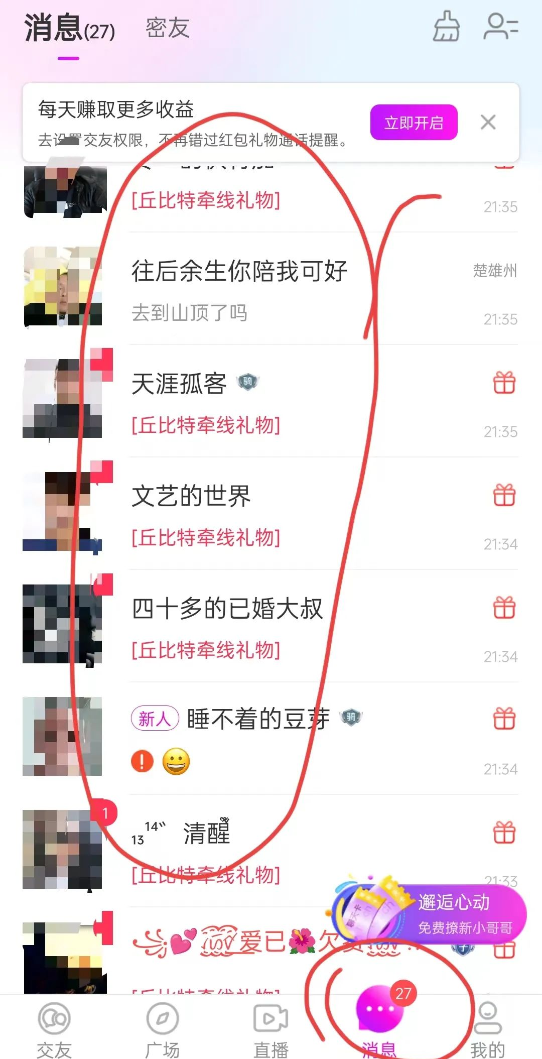 实测打字聊天项目，日赚小一百不是梦？揭秘其真实收益情况！