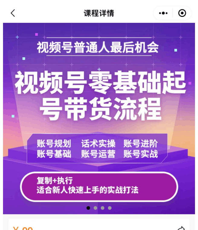 视频号直播带货：上传虚拟资料，借助信息差开启创富之路