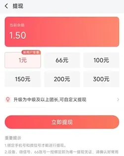 66手游：新人免费领取1元！