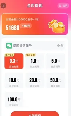 彩虹短剧：类似薄荷短剧，6个广告0.5元！