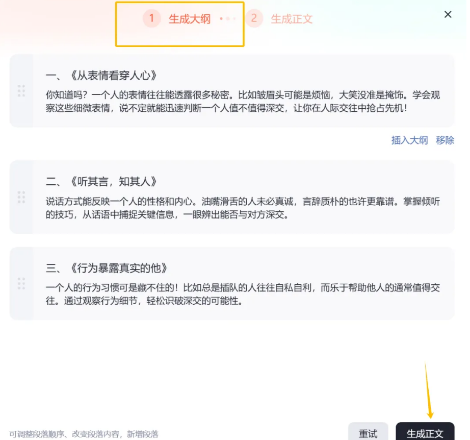 免费全能创作神器，助力提升创作效率！