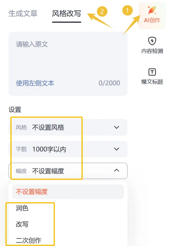免费全能创作神器，助力提升创作效率！
