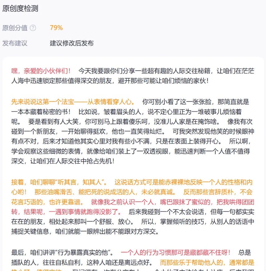 免费全能创作神器，助力提升创作效率！