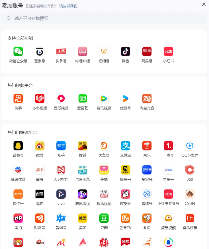 免费全能创作神器，助力提升创作效率！